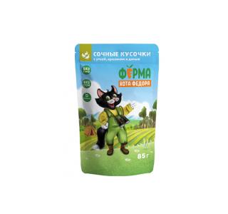 Ферма кота Фёдора мясные кусочки для кошек с уткой, кроликом и дичью, 85г