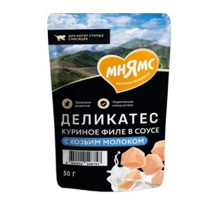 Мнямс Деликатес Куриное филе с козьим молоком в соусе для котят старше 3 месяцев, 50г