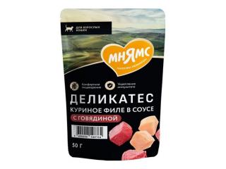 Мнямс Деликатес Куриное филе с говядиной в соусе для кошек, 50г