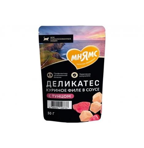 Мнямс Деликатес Куриное филе с тунцом в соусе для стерилизованных кошек, 50г