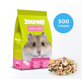 ЗООМИР Хомка-МИНИ - корм для карликовых хомяков,  500г
