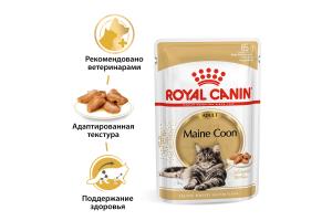 ROYAL CANIN MAINE COON ADULT пауч для кошек породы мейн кун (кусочки в соусе), 85г