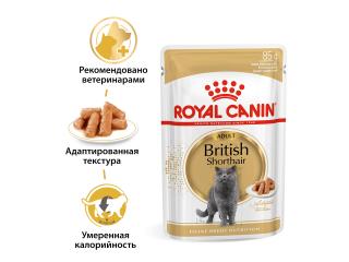 ROYAL CANIN BRITISH SHORTHAIR ADULT  пауч для кошек британской породы (кусочки в соусе), 85г