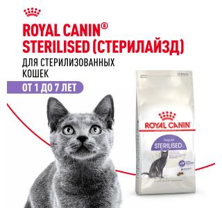 Royal Canin Корм сухой сбалансированный для взрослых стерилизованных кошек, 2кг