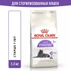 Royal Canin Корм сухой полнорационный сбалансированный для стерилизованных кошек в возрасте от 7 до 12 лет, 1,5кг