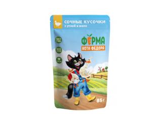 Ферма кота Фёдора сочные кусочки в желе для кошек с уткой, 85г