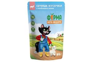 Ферма кота Фёдора сочные кусочки в желе для кошек с ягненком, 85г