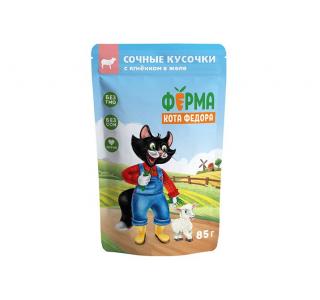Ферма кота Фёдора сочные кусочки в желе для кошек с ягненком, 85г