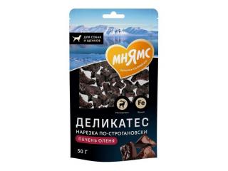 Мнямс Деликатес «Нарезка по-строгановски» из печени северного оленя для собак, 50г