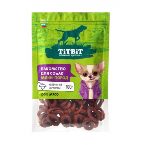 TiTBiT Лакомство для собак мини пород Колечки из баранины, 100г
