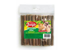 Happy Jungle Веточки ивы, 40 г