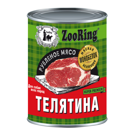 ZOORING Консервированный корм «Рубленое мясо» для собак ТЕЛЯТИНА, 338г