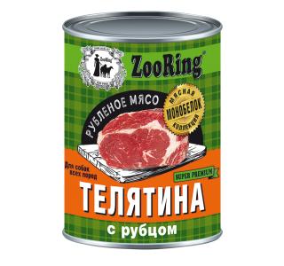 ZOORING Консервированный корм «Рубленое мясо» для собак ТЕЛЯТИНА С РУБЦОМ, 338г