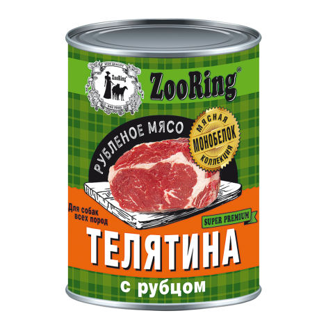 ZOORING Консервированный корм «Рубленое мясо» для собак ТЕЛЯТИНА С РУБЦОМ, 338г