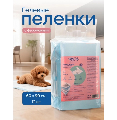 VitaVet CARE Пеленки гелевые с феромонами для приучения к туалету, 60х90 см, 12 шт.