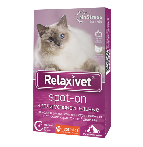 RELAXIVET Spot-on Капли на холку успокоительные для кошек и собак, 4 пипетки