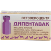 Вакцина Дипентавак, 1 доза