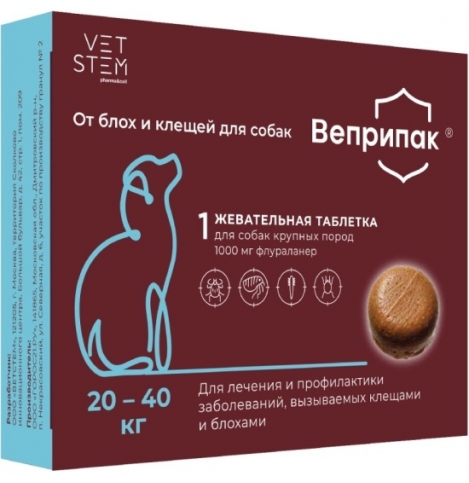 ВЕПРИПАК 1000 мг таблетки для собак 20-40 кг, (1 таб./уп.)