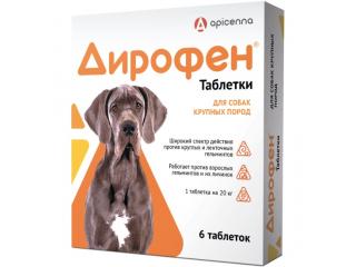 Дирофен, препарат для дегельминтизации собак крупных пород при нематодозах, цестодозах и лямблиозе, 6 таблеток