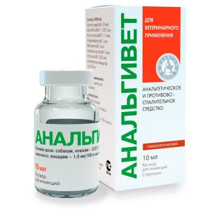 Анальгивет раствор для инъекций, 10 мл