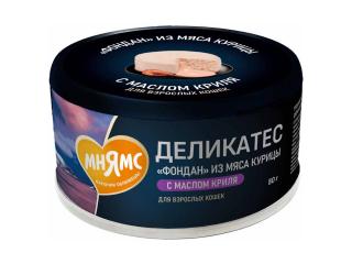 Мнямс Деликатес "Фондан" Влажный корм из мяса курицы с маслом криля для кошек, 80 г