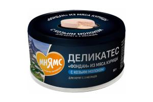 Мнямс Деликатес "Фондан" Влажный корм из мяса курицы с козьим молоком для котят старше 3 месяцев, 80 г