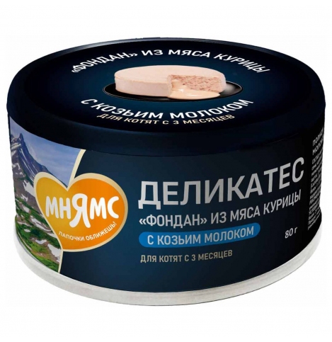 Мнямс Деликатес "Фондан" Влажный корм из мяса курицы с козьим молоком для котят старше 3 месяцев, 80 г