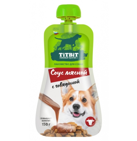 TiTBiT Соус мясной с говядиной лакомство для собак 150 г