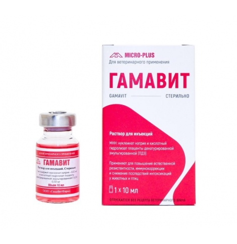 Гамавит, раствор для инъекций, 10 мл