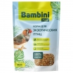 Bambini Pets Корм для экзотических птиц, 400 г