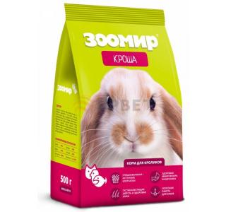 ЗООМИР Кроша корм для кроликов, 500гр