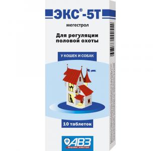 ЭКС-5Т, таблетки для регуляции половой охоты у кошек и собак, уп. 10 табл.