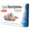 СексКонтроль, таблетки для кoтов, уп. 10 табл.