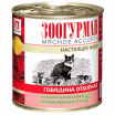 ЗООГУРМАН Влажный корм для кошек Мясное ассорти «Зоогурман - Настоящее мясо», говядина отборная, 250г