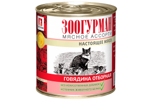 ЗООГУРМАН Влажный корм для кошек Мясное ассорти «Зоогурман - Настоящее мясо», говядина отборная, 250г