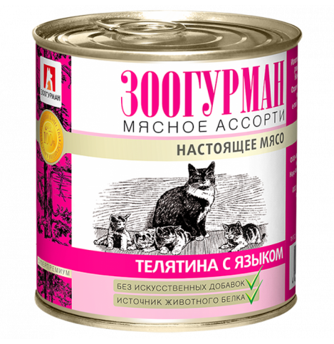 ЗООГУРМАН Влажный корм для кошек Мясное ассорти «Зоогурман - Настоящее мясо», Телятина с языком, 250г