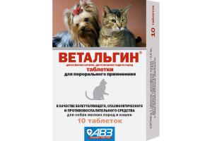 Ветальгин, таблетки для собак мелких пород и кошек, уп. 10 табл.