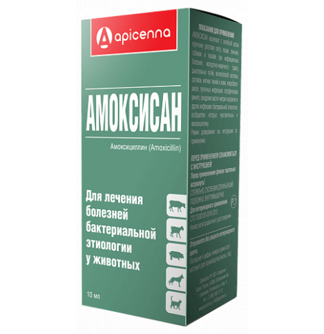 Амоксисан, суспензия для подкожных и внутримышечных инъекций, фл. 10 мл