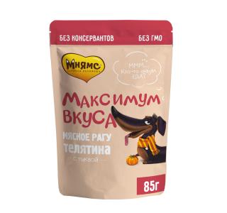 Мнямс пауч мясное рагу с телятиной и тыквой для собак "Максимум вкуса" 85 г