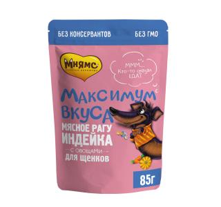 Мнямс пауч мясное рагу с индейкой и овощами для щенков "Максимум вкуса" 85 г
