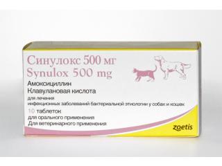 Синулокс, таблетки для применения внутрь. Упаковка 10 таблеток по 500 мг