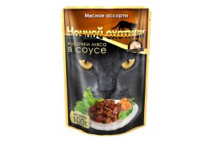 Ночной охотник консервы для кошек мясное ассорти кусочки в соусе, 100гр.