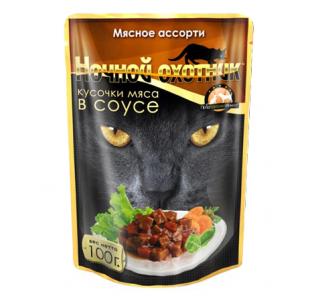 Ночной охотник консервы для кошек мясное ассорти кусочки в соусе, 100гр.