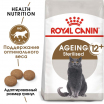 Royal Canin Sterilised Ageing 12+ Сухой корм для стерилизованных стареющих кошек в возрасте старше 12 лет, 400 г