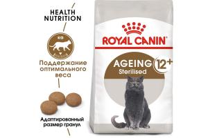 Royal Canin Sterilised Ageing 12+ Сухой корм для стерилизованных стареющих кошек в возрасте старше 12 лет, 400 г