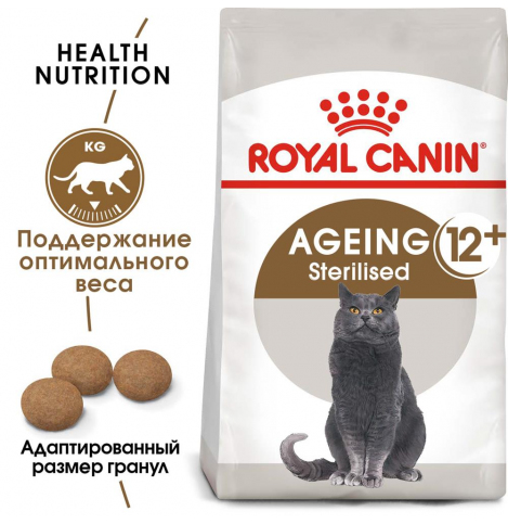 Royal Canin Sterilised Ageing 12+ Сухой корм для стерилизованных стареющих кошек в возрасте старше 12 лет, 400 г