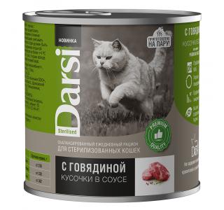 Darsi Консервы для стерилизованных кошек «Кусочки с Говядиной в соусе», 250 г