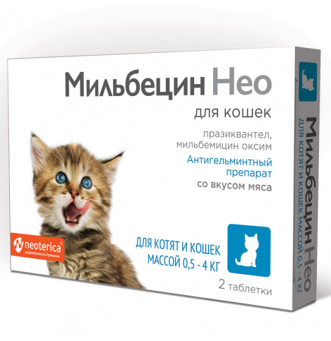 Мильбецин Нео для котят и кошек 0,5 - 4 кг, 2 таблетки