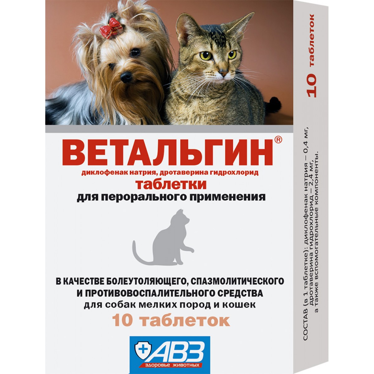 Ветальгин, таблетки для собак мелких пород и кошек, уп. 10 табл. купить в  Нижнем Новгороде | Зоомагазин «Гав-Гав»